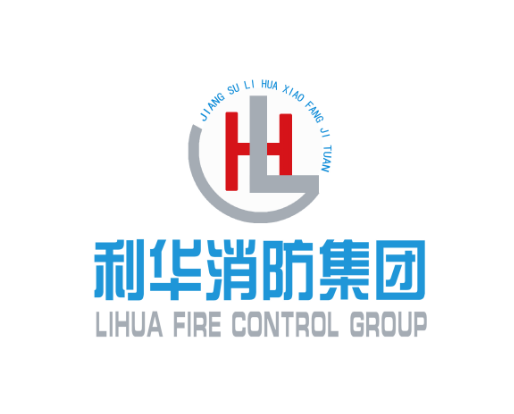 江蘇利華消防檢測技術服務有限公司