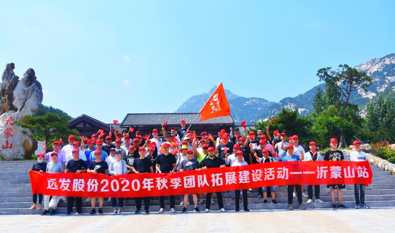 團建旅游