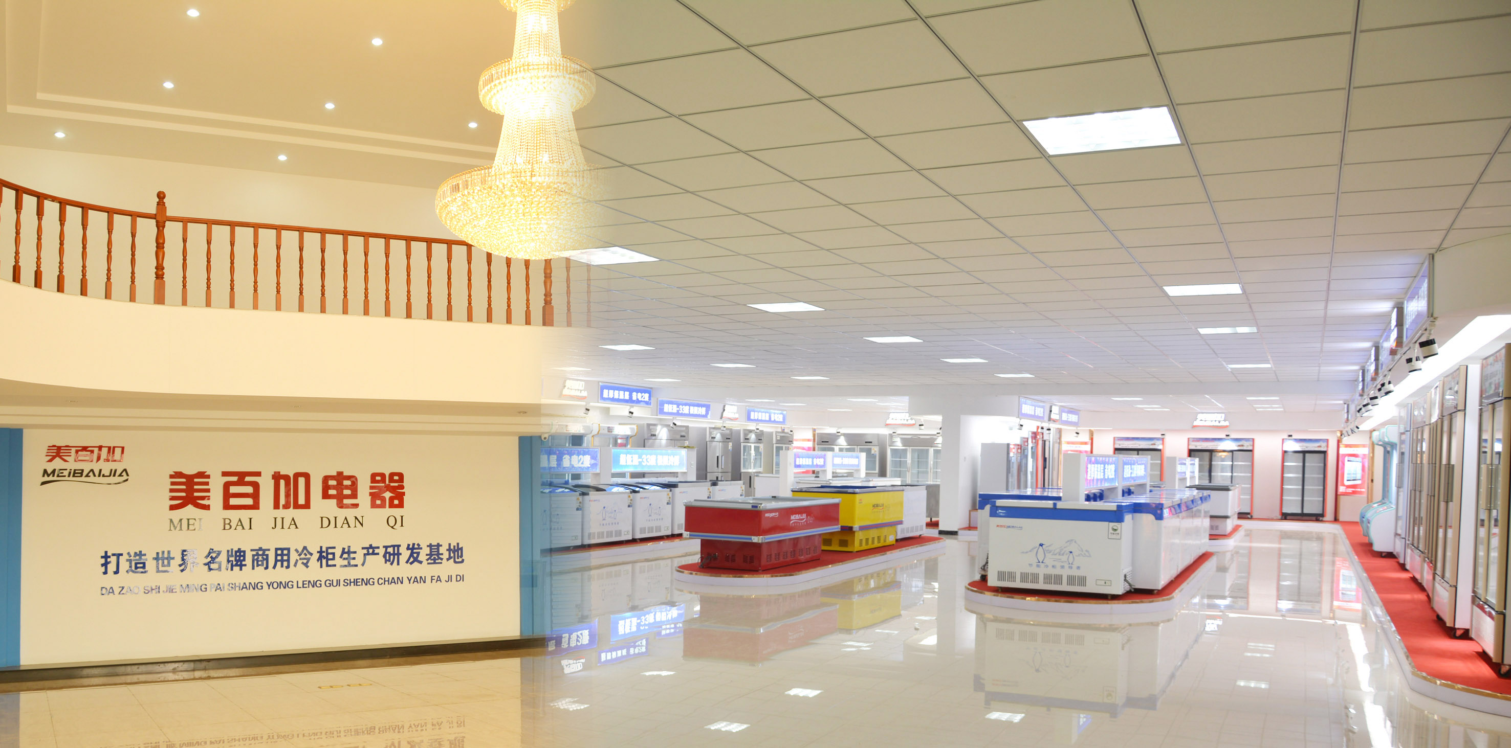 產品展廳